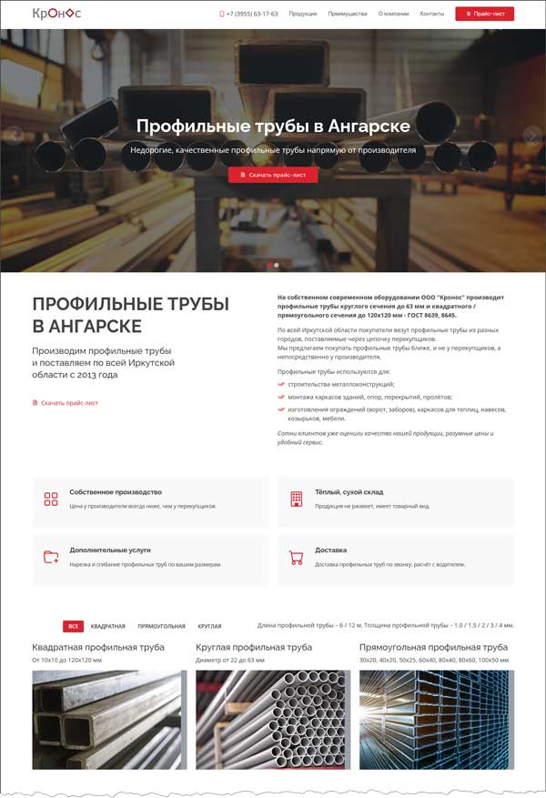 Кронос